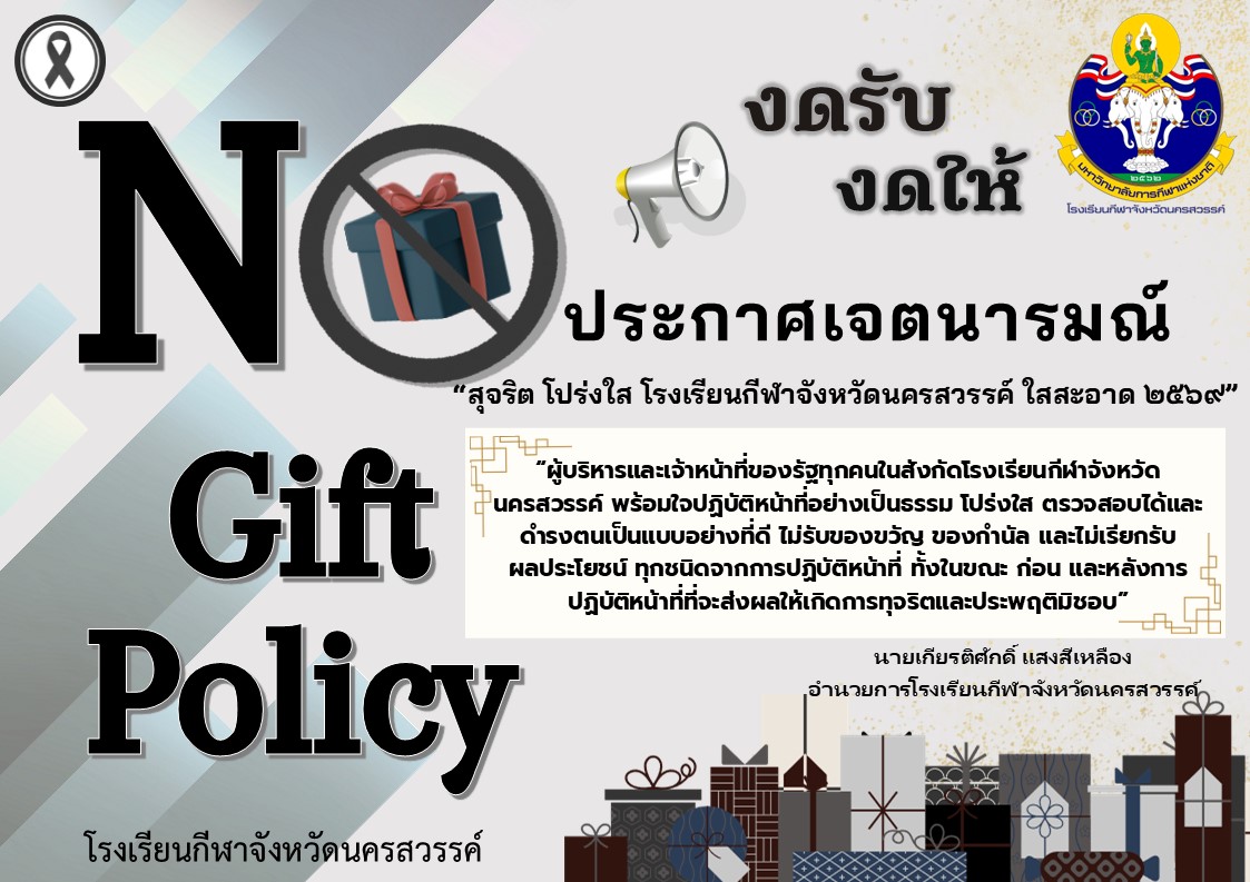 ประกาศเจตนารมย์ภาษาไทย